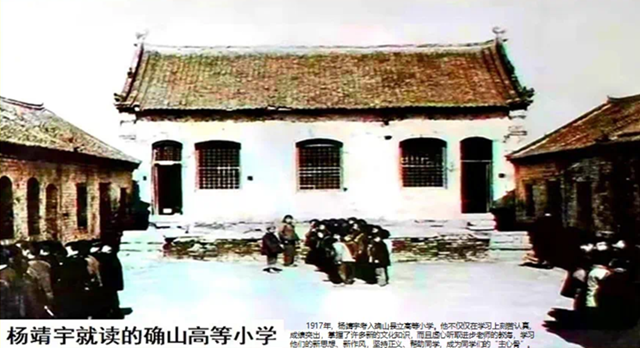 【天中赤子 民族英雄】 追忆杨靖宇将军(二)