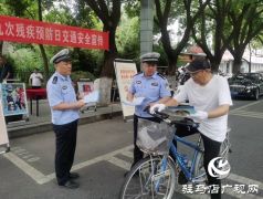 第九个残疾预防日：让《道路交通安全法》成为出行&ldquo;安全锁&rdquo;