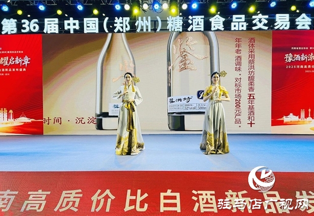 蔡洪坊·鉴赏亮相第36届中国(郑州)糖酒食品交易会