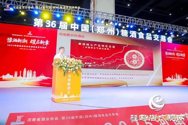 蔡洪坊·鉴赏亮相第36届中国(郑州)糖酒食品交易会