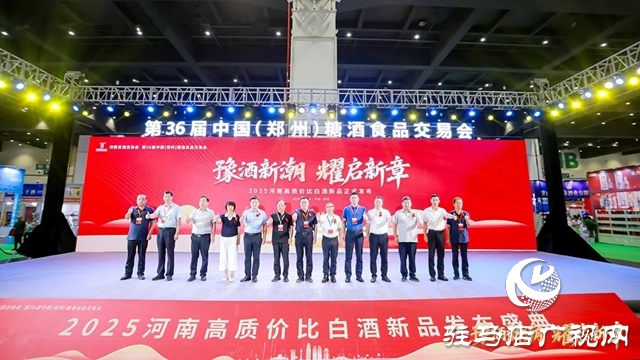 蔡洪坊·鉴赏亮相第36届中国(郑州)糖酒食品交易会