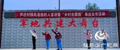 弘扬文明乡风 助力乡村振兴