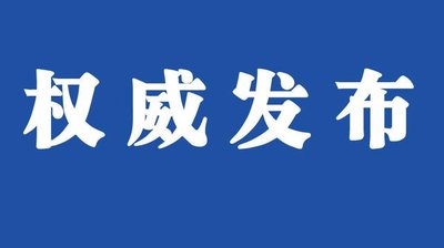 关于李建超同志拟任职的公示