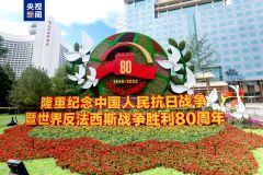 10组花坛点“靓”长安街 来看打卡指南