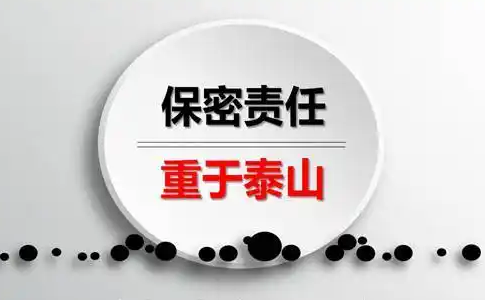 驻马店市城乡一体化示范区刘阁街道召开保密工作专题培训会