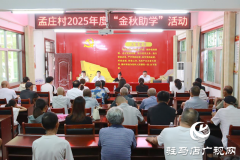 &ldquo;中国好人&rdquo;贺新义捐资 助力家乡学子逐梦启航