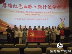 驻马店广播电视台开展主题党日活动 观影《东极岛》赓续红色血脉