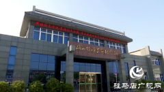 确山竹沟革命旧址入选国家级抗战纪念设施