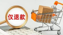 用AI做“毁损图”申请“仅退款”，是否涉嫌违法