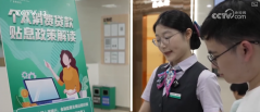 贴息“红包”来了！如何领？有哪些注意事项？一文读懂↓