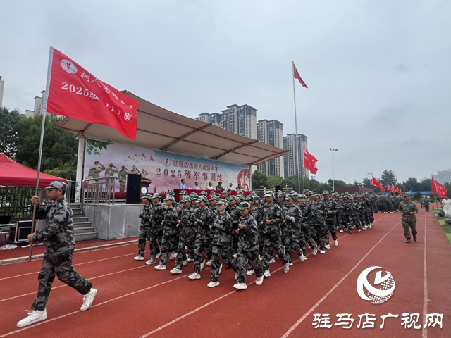 驻马店市树人高级中学:千名学子展坚毅风采 开启高中新征程