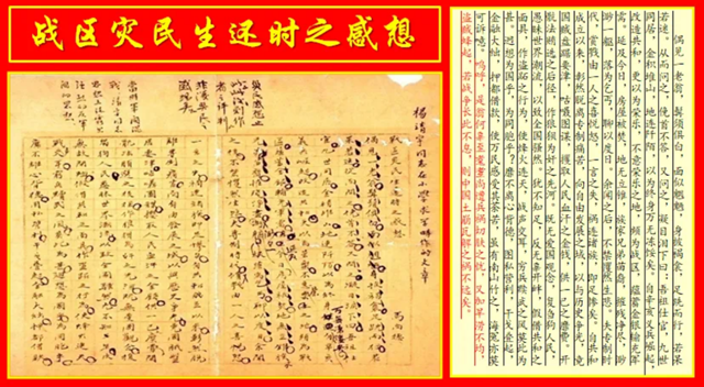 【天中赤子 民族英雄】 追忆杨靖宇将军(四)