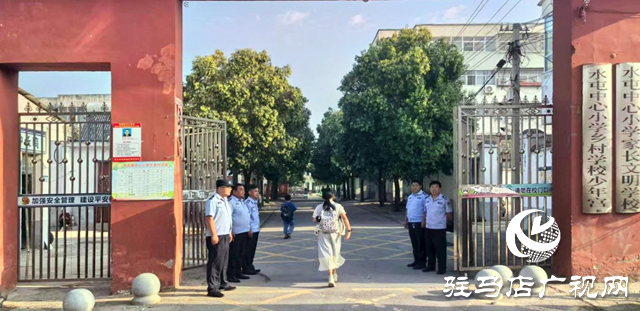 驿城区水屯镇：站好“护学岗” 护航开学季