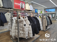 秋意渐浓&ldquo;暖&rdquo;先行 反季羽绒服销售旺