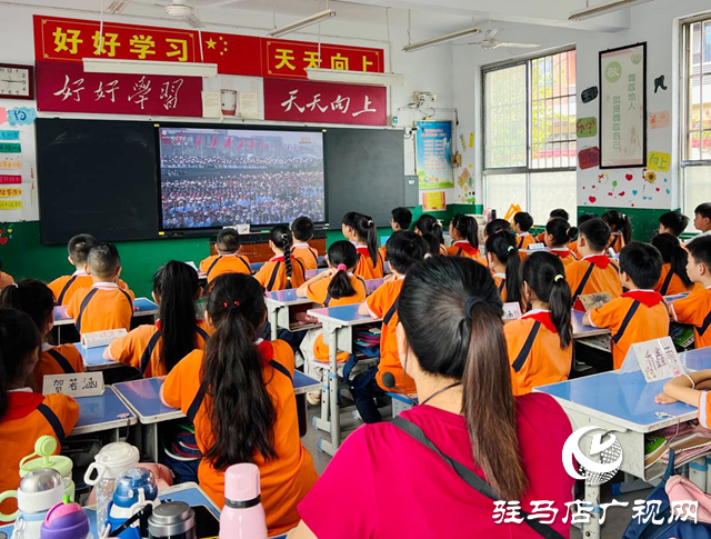 驻马店市第四小学组织观看纪念中国人民抗日战争暨世界反法西斯战争胜利80周年大会直播盛况