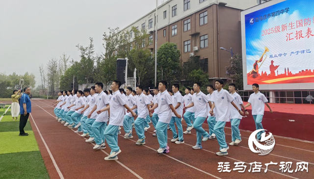 驻马店第四中学2025级新生国防教育汇演展风采
