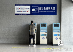 铁路电子发票服务升级：线下+代办双渠道保障特殊旅客需求