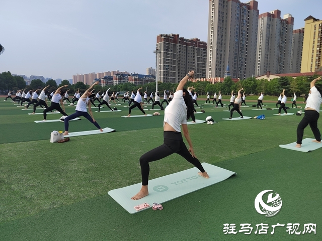 2025年全国健身瑜伽公益活动暨社区运动会瑜伽嘉年华在驻马店市启动
