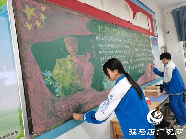 驻马店市第四中学:开学第一课厚植爱国情怀