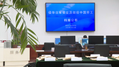有计划、有组织地掠夺、奴役中国劳工，侵华日军罪行再添铁证！