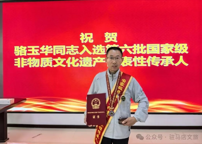恭喜！驻马店又添一名国家级非遗传承人