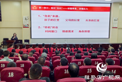 河南省“豫宝妈妈”家庭教育公益巡讲走进驻马店经济开发区