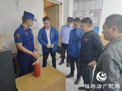 驻马店市开发区关王庙乡扎实开展住宅小区消防安全夜查行动