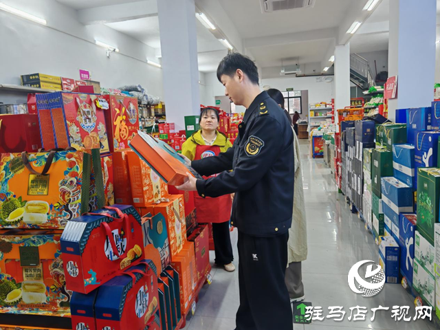 驻马店市高新区市场监管分局专项检查专项检查织密节令食品安全网