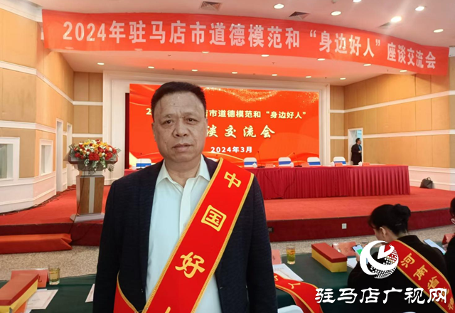 【天中光荣榜】中国好人李辉义：乐于助人不言悔 甘于奉献写人生