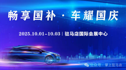刚刚确定!双展联动,10月1日开始!