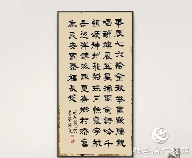 诗咏金秋 笔绘丰年