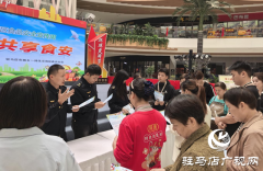 驻马店市城乡一体化示范区开展“尚德守法 共享食安”食品安全宣传周活动