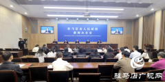 驻马店&ldquo;十四五&rdquo;成绩亮眼：生产总值突破3000亿元 增速稳居全省第一方阵​