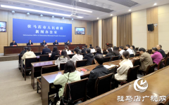 驻马店&ldquo;十四五&rdquo;重大项目建设：夯实发展根基 绘就民生画卷
