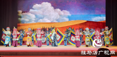豫剧名家李树建弟子齐聚驻马店 专场演绎&ldquo;忠孝节义&rdquo;经典