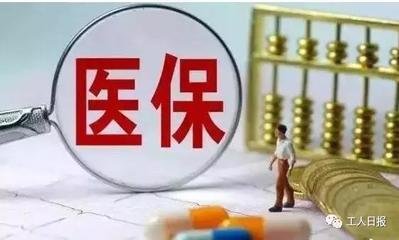 @驻马店人，缴费标准明确！每人400元