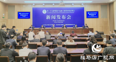 ​​第27届中国农加工投洽会将在驻马店举行 聚焦智慧农业与全产业链​