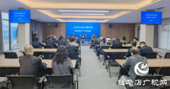 驻马店市召开2025年全市文旅文物安全生产工作会议