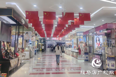 驿城区：满城&ldquo;中国红&rdquo; 喜迎国庆中秋双节​​