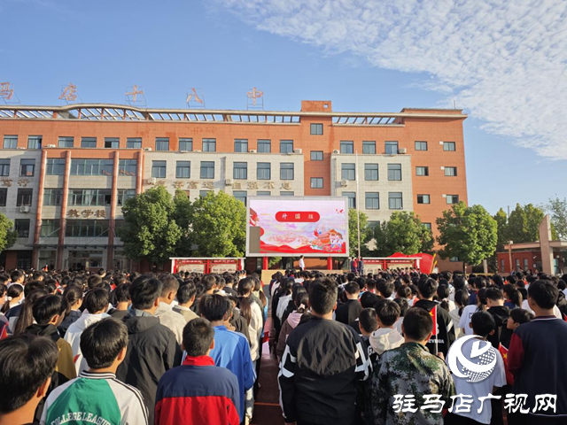驻马店市第十八初级中学举行“山河颂华诞·少年承荣光”主题升旗仪式
