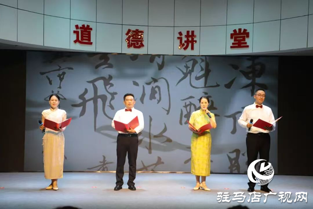 家国同庆·侨联四海”诗歌朗诵会在驻马店举行