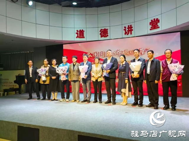 家国同庆·侨联四海”诗歌朗诵会在驻马店举行