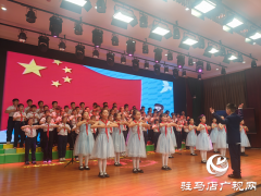 驻马店市第二十七小学：唱响红歌迎国庆 童心向党颂祖国