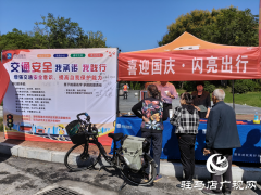 驻马店经济开发区开展“一贴一签”迎国庆 共筑文明出行路活动