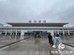 “双节”多降雨 驻马店车务段发布出行提示保畅通