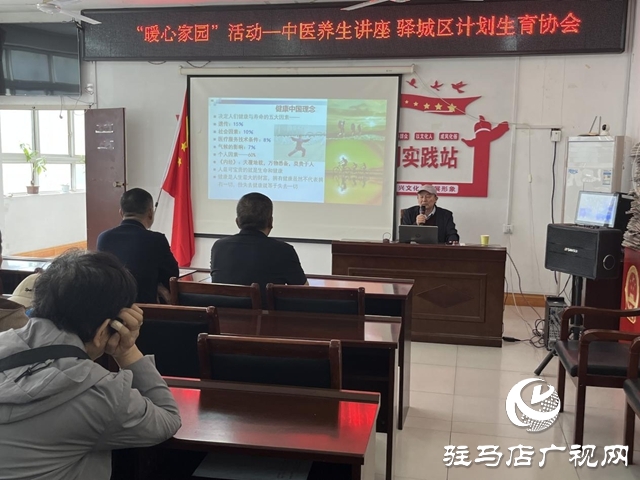 “暖心家园”送健康：中医养生讲座 守护居民身心健康