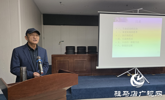 驻马店市委老干部局举办离退休干部医疗保健志愿服务专题讲座