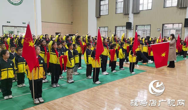 驻马店市第三十三小学举行少先队入队仪式 197名新队员光荣入队​