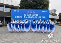 驻马店市代表队荣获河南省社会体育指导员技能交流展示大赛一等奖​​