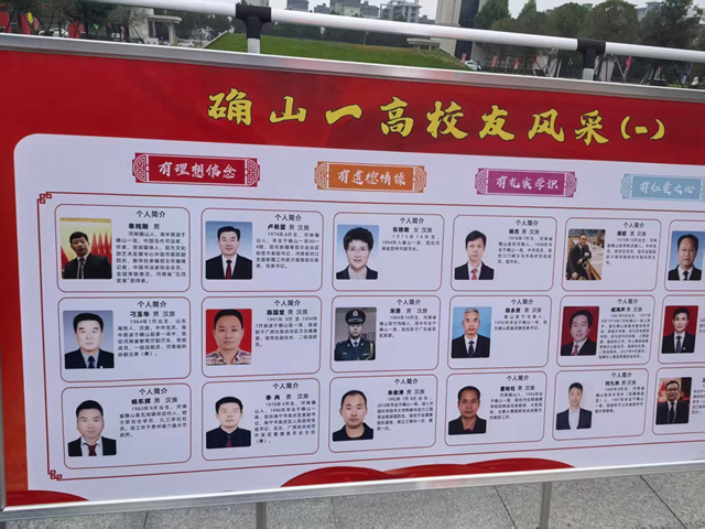 百年确山一高：一首诗点燃青春记忆与梦想